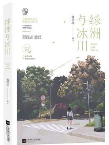救援部落穴居人